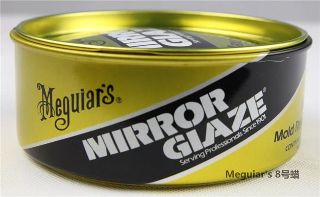 Meguiar's（美光）8號蠟  -2