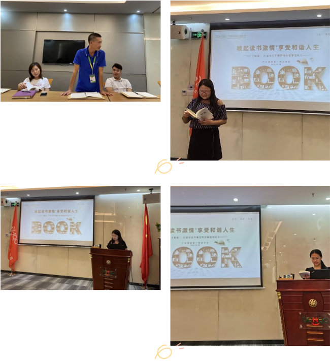 喚起讀書激情，享受和諧人生&mdash;&mdash;廣東博皓第一期讀書會-2