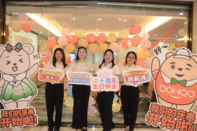 廿載感恩同舟，暢談凝聚未來&mdash;&mdash;廣東博皓二十周年慶典