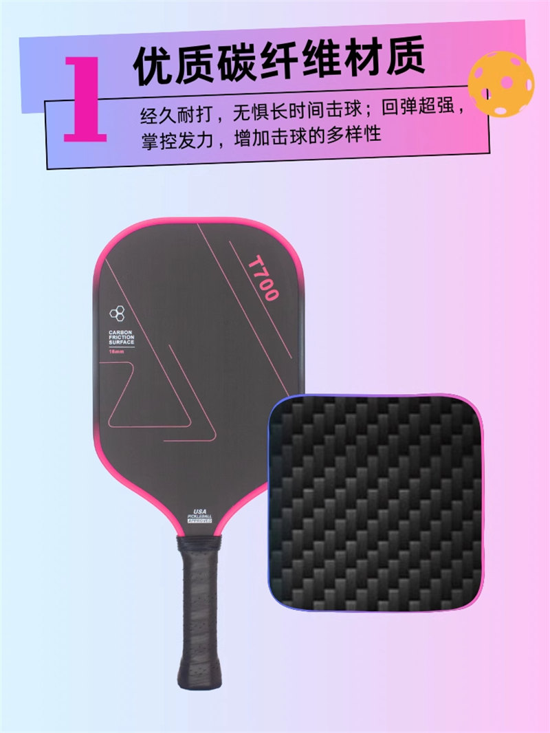 博皓 高端賽事競技匹克球拍 碳纖維鐵氟龍磨砂拍匹克球拍Pickleball 體育運動專業(yè)品質(zhì)全碳纖匹克球拍   -4