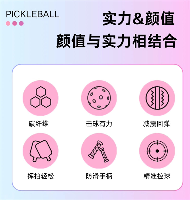 博皓 高端賽事競技匹克球拍 碳纖維鐵氟龍磨砂拍匹克球拍Pickleball 體育運動專業(yè)品質(zhì)全碳纖匹克球拍    -9