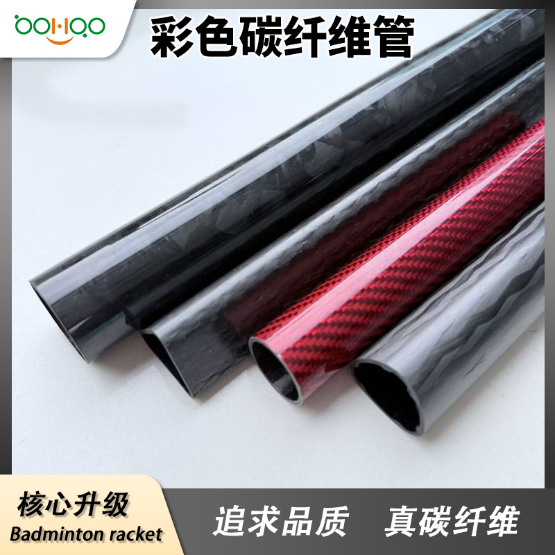 廣東碳纖維復合材料制品廠家熱銷 高模量耐腐蝕碳纖維圓管 彩色碳纖管多型號可定制 體育用品/智能制造/漁具配件用碳管  -2