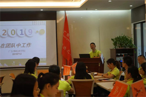 博皓講堂之《在團隊中工作》——積力而為，則無不勝