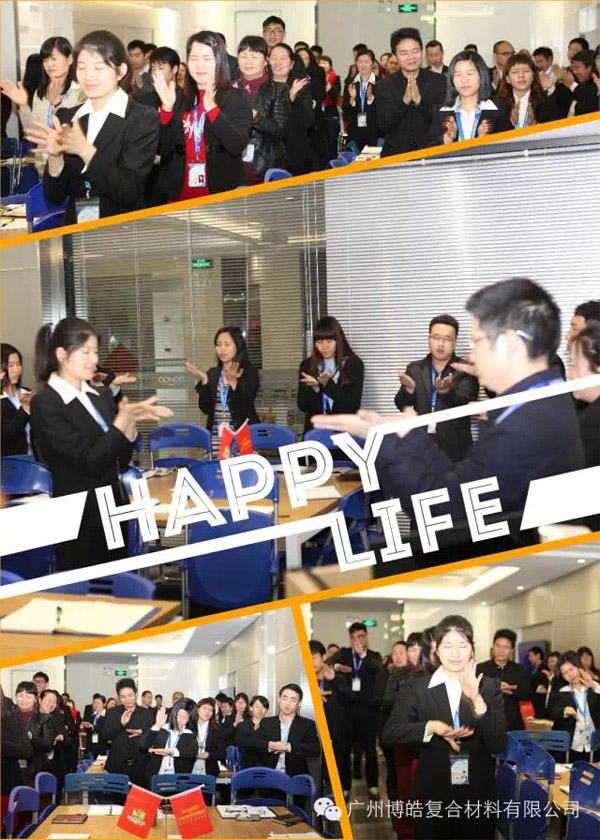 個人成功的支點&mdash;&mdash;廣州博皓2015年培訓(xùn)課堂開&ldquo;跑&rdquo;啦